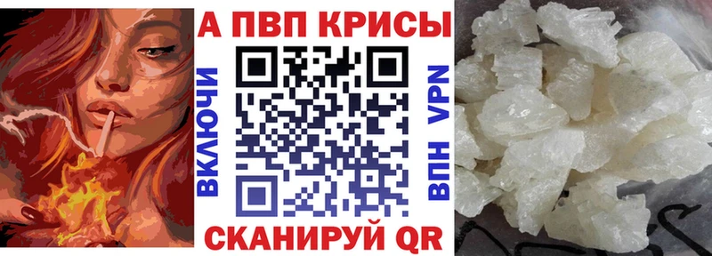 Alfa_PVP Crystall  маркетплейс формула  Кологрив 