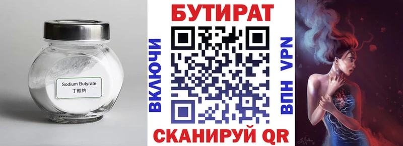 Бутират оксана  Кологрив 