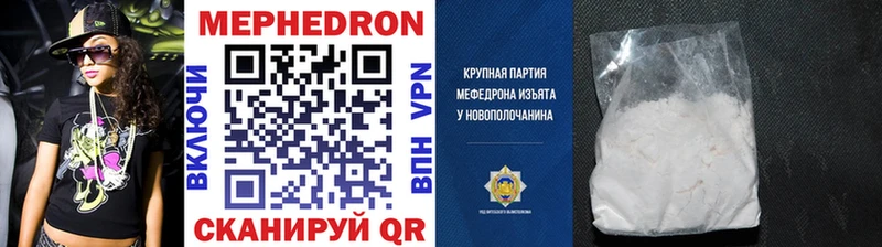 Меф мяу мяу  купить закладку  Кологрив 