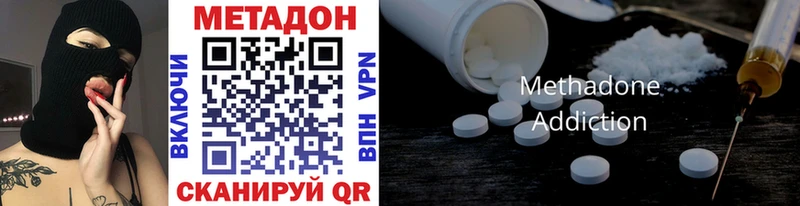 МЕТАДОН methadone  наркотики  Кологрив 